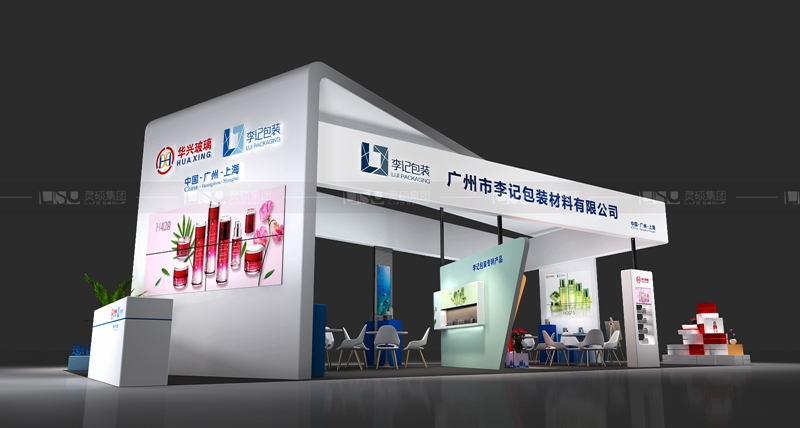 李記-美容展展臺設(shè)計案例
