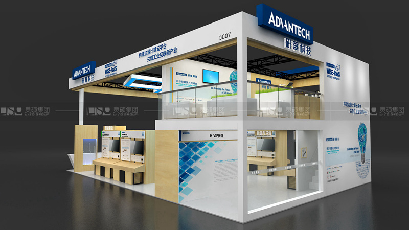 研華-工博會展臺設計搭建案例