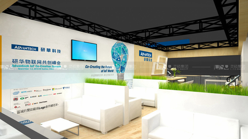 研華-工博會展臺設計搭建案例