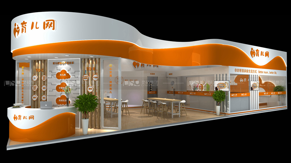 育兒網-孕嬰童展臺設計案例
