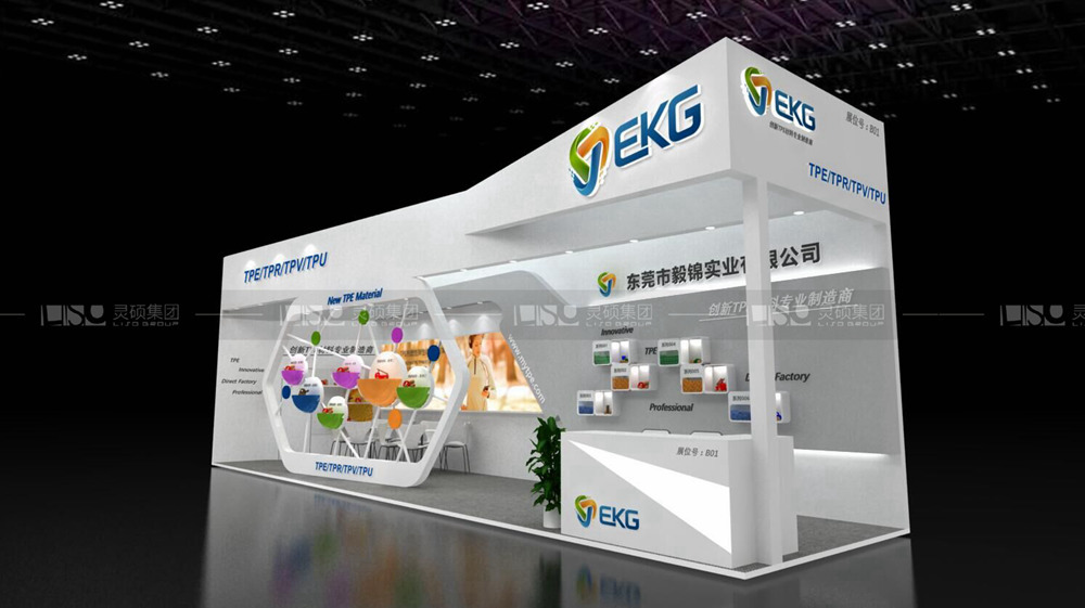 毅錦-橡塑展展臺設計