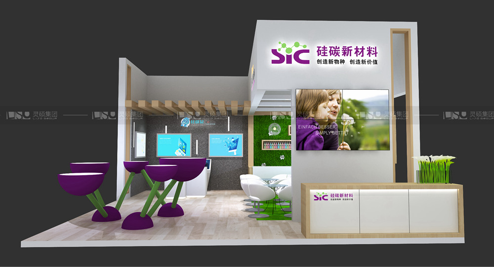 斯洛柯-橡塑展展臺設(shè)計(jì)