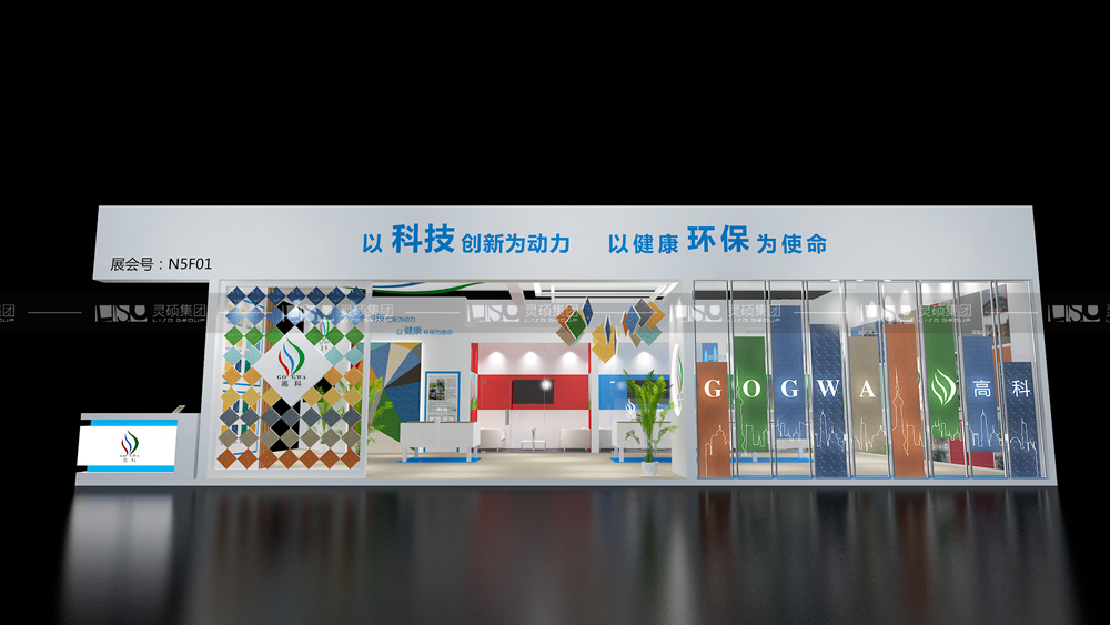 高科-地材展臺設(shè)計搭建案例