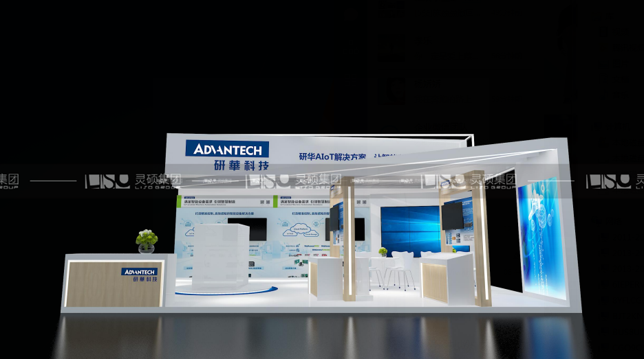 研華-慕里黑電子展臺設(shè)計(jì)
