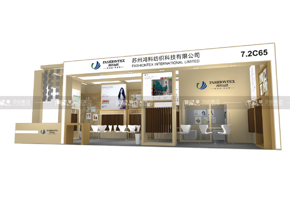 鴻科-紡織面輔料展臺設計搭建案例