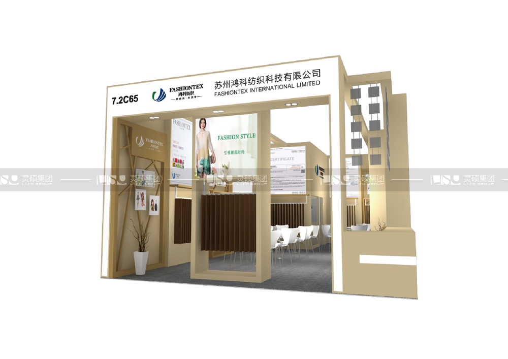 鴻科-紡織面輔料展臺設計搭建案例