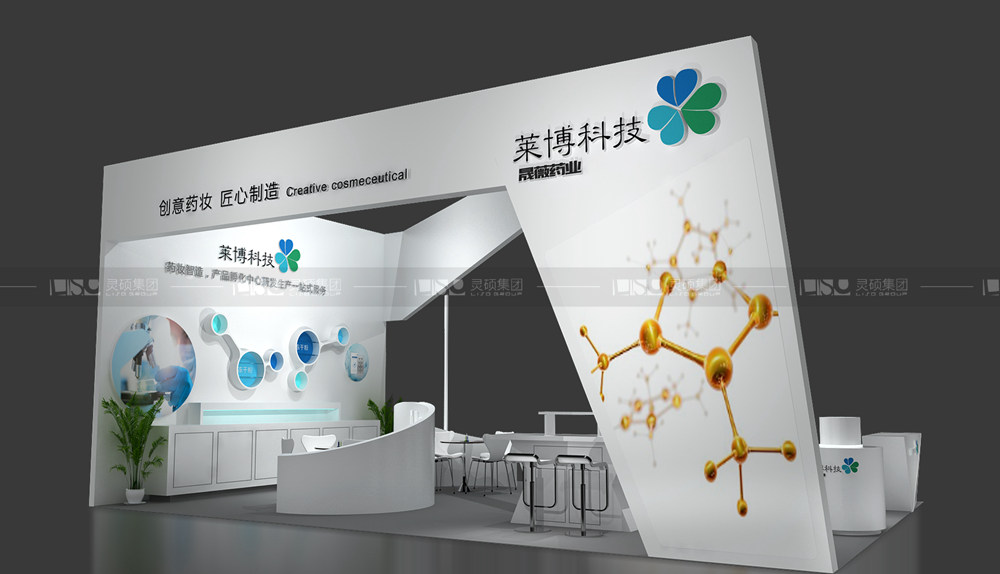 萊博-美容展展臺設計案例