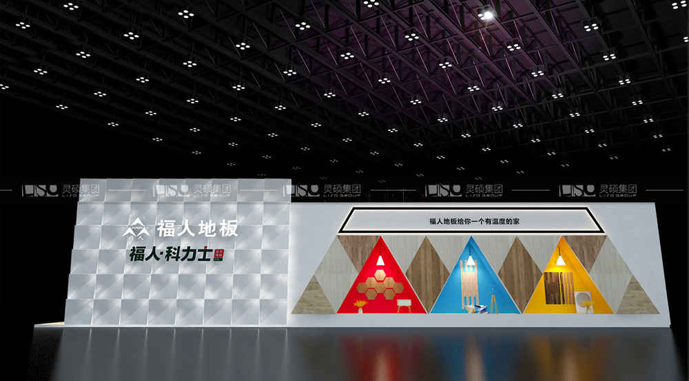 福人地材展臺設計搭建案例