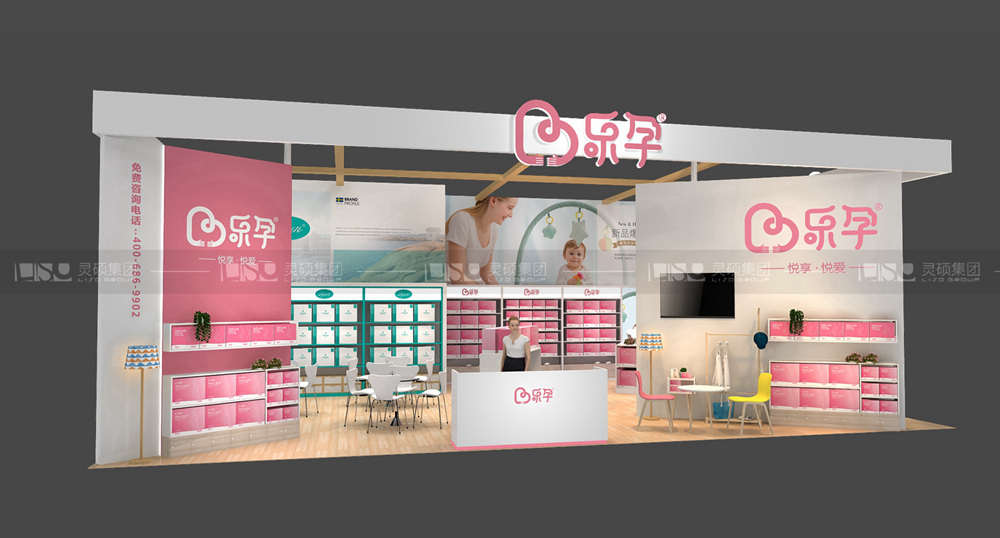 樂孕-孕嬰童展臺設計案例