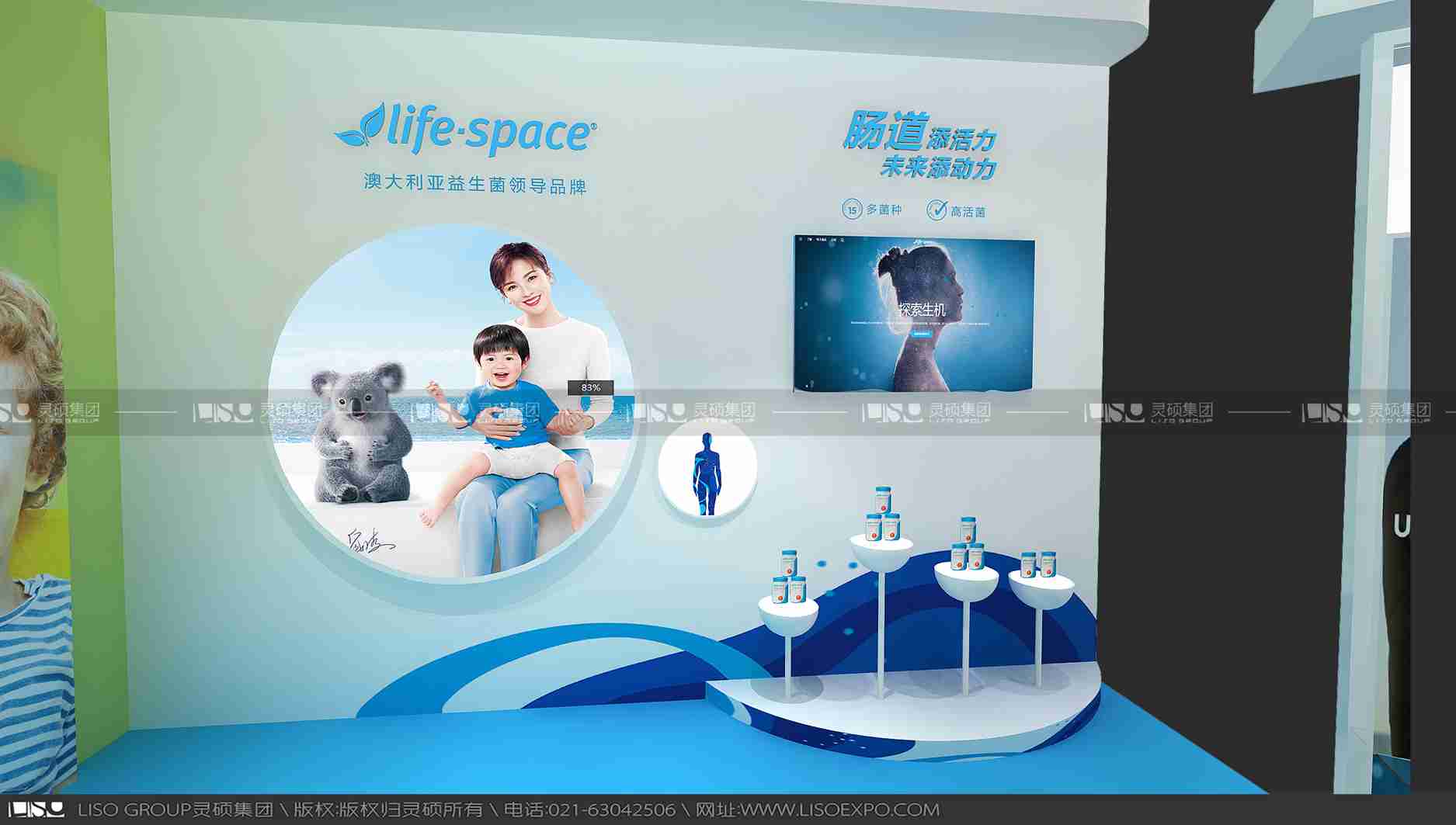 湯臣倍健-2019年上海展會(huì)展臺(tái)設(shè)計(jì)案例