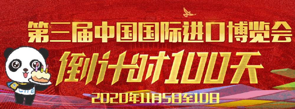 上海展會倒計時100天！點擊了解正確的參展姿勢！