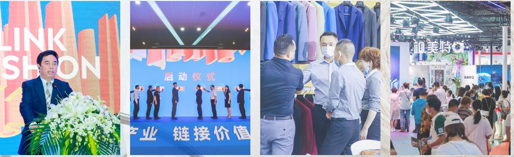 2020LINK FASHION全球服裝產業領袖峰會