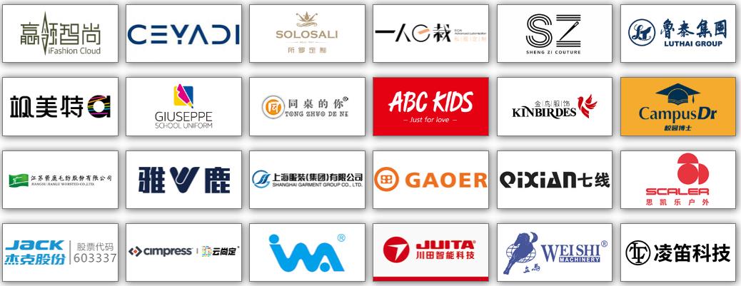 2020LINK FASHION全球服裝產業領袖峰會