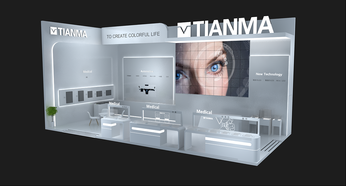 天馬—醫(yī)療展展臺設(shè)計搭建案例