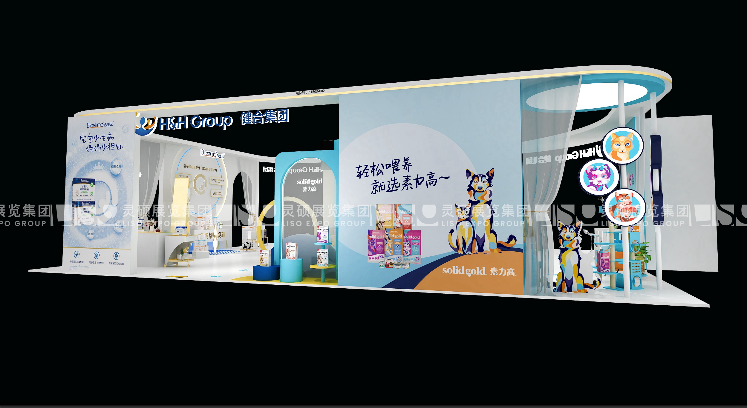 上海展臺設計搭建案例（Swisse）