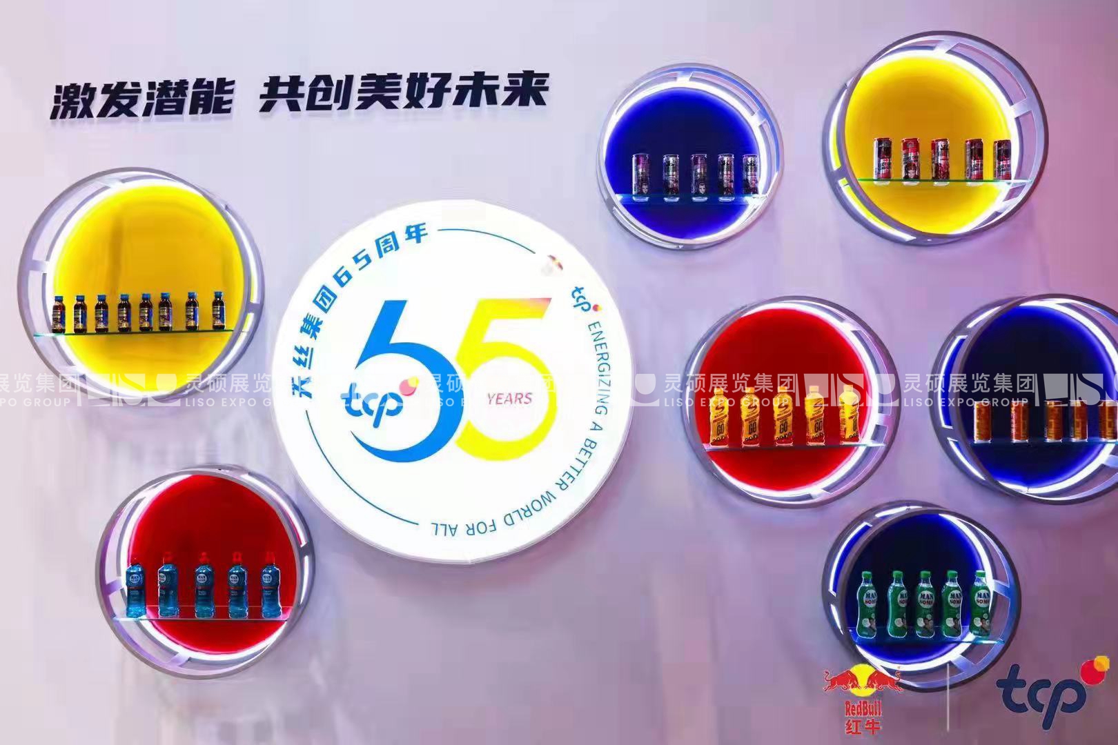 紅牛-上海展會(huì)展臺(tái)設(shè)計(jì)搭建案例