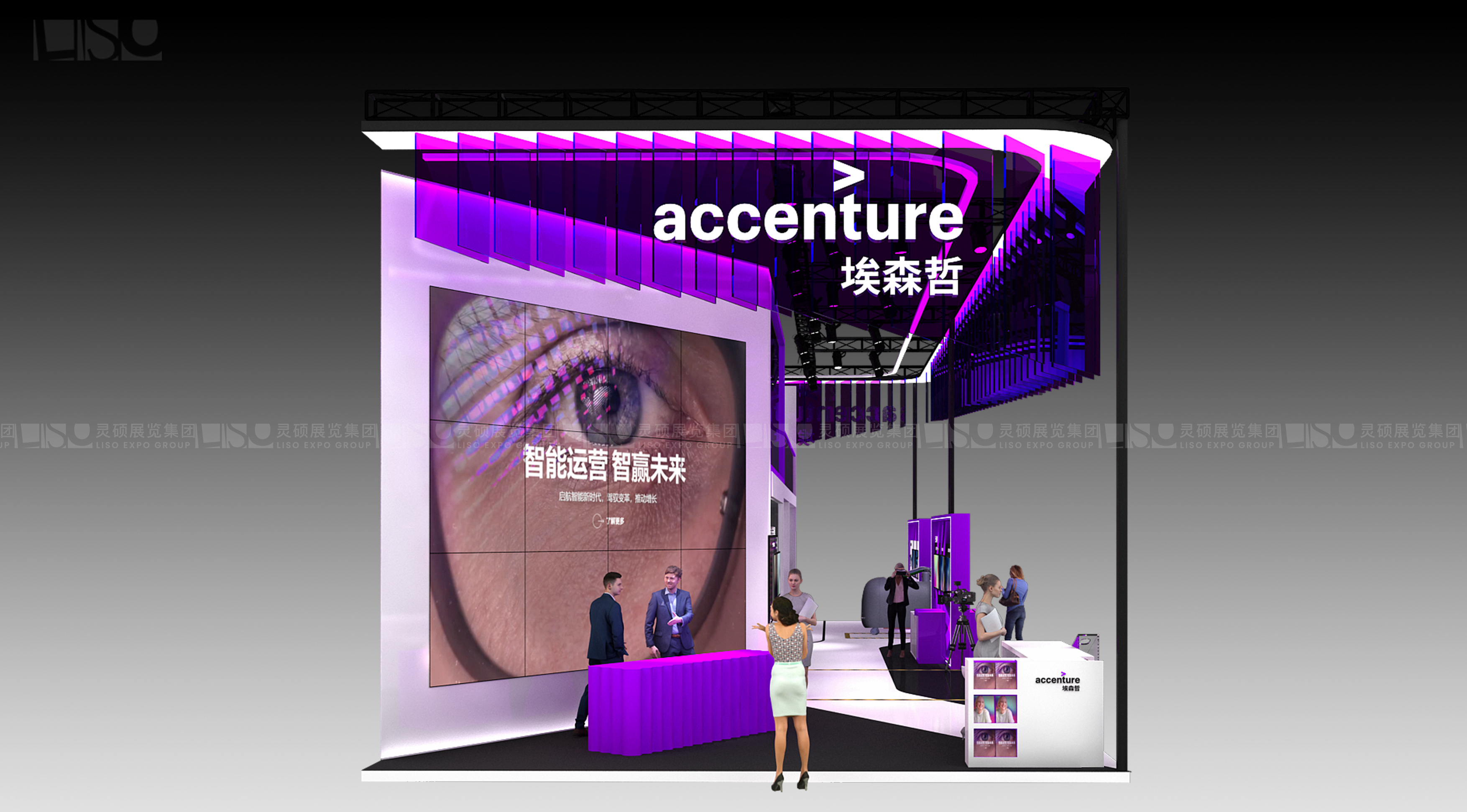 埃森哲-上海展會展臺設計案例
