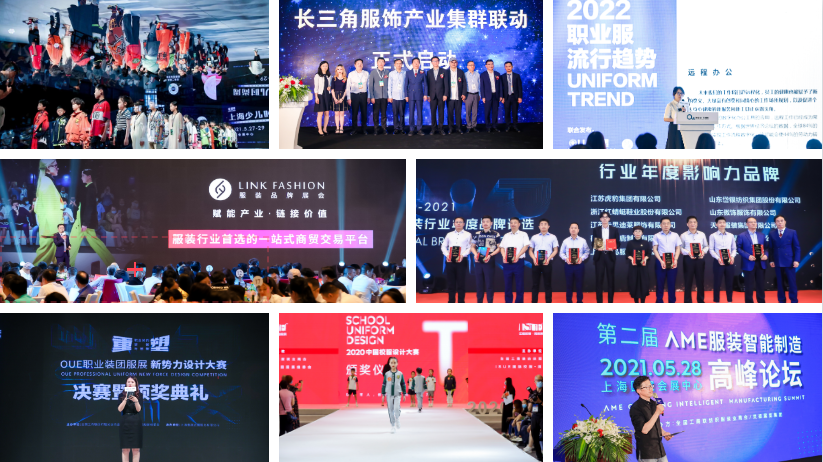 服裝展.png 服裝展.png