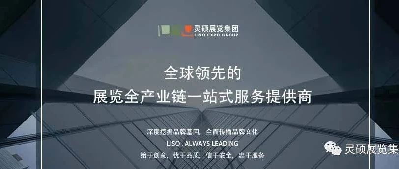 靈碩國際展 |  秉節持重 再起新章