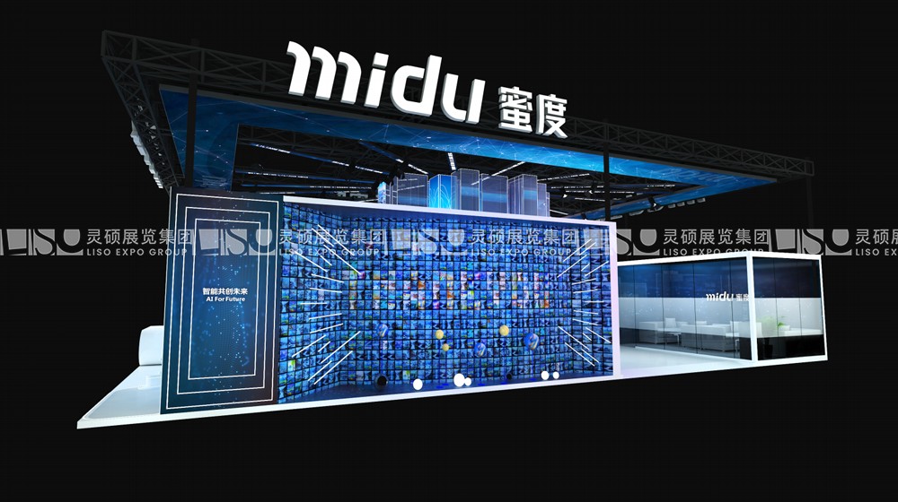 世界人工智能大會展臺設計案例-蜜度