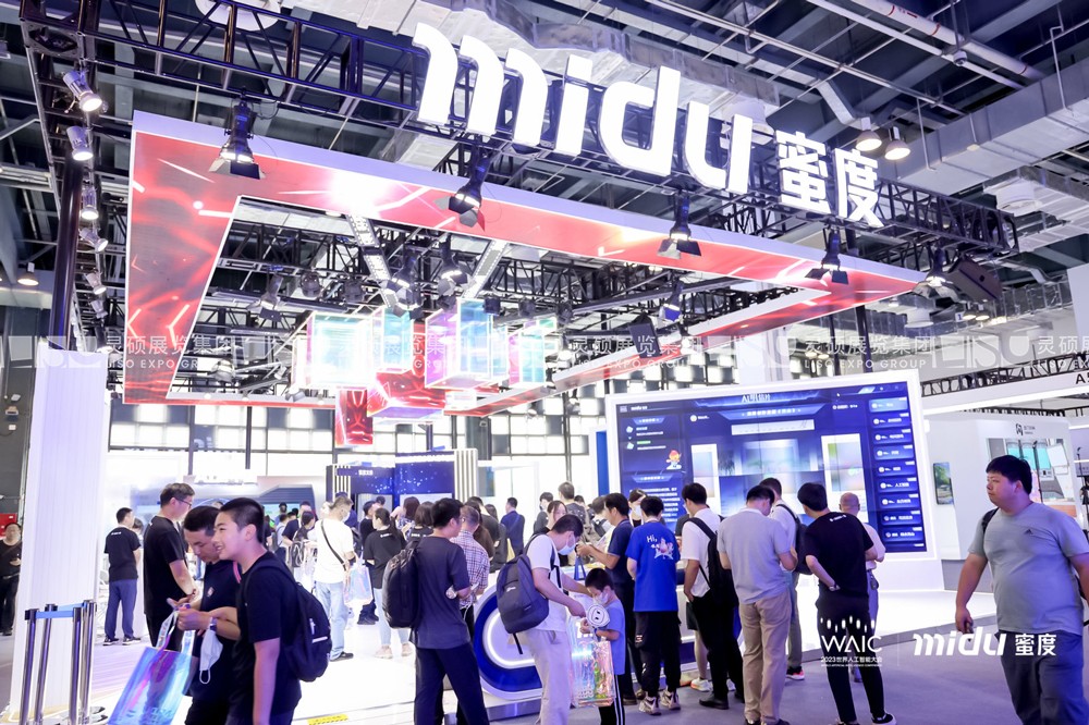 世界人工智能大會展臺設計案例-蜜度