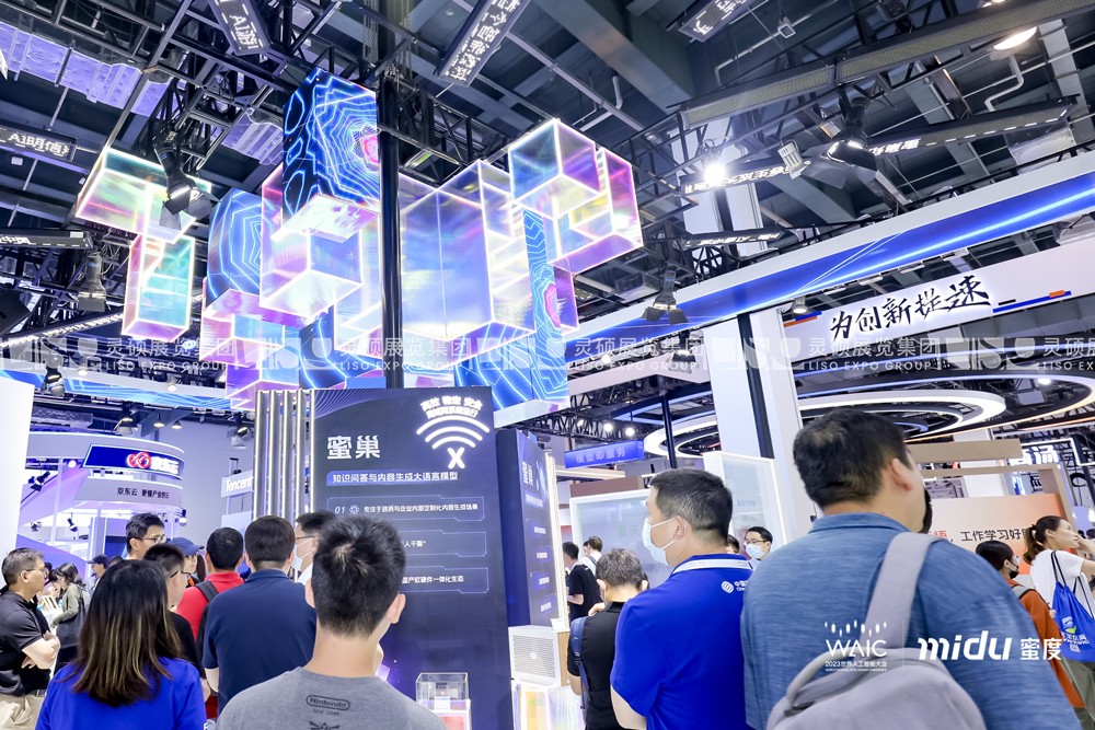 世界人工智能大會展臺設計案例-蜜度