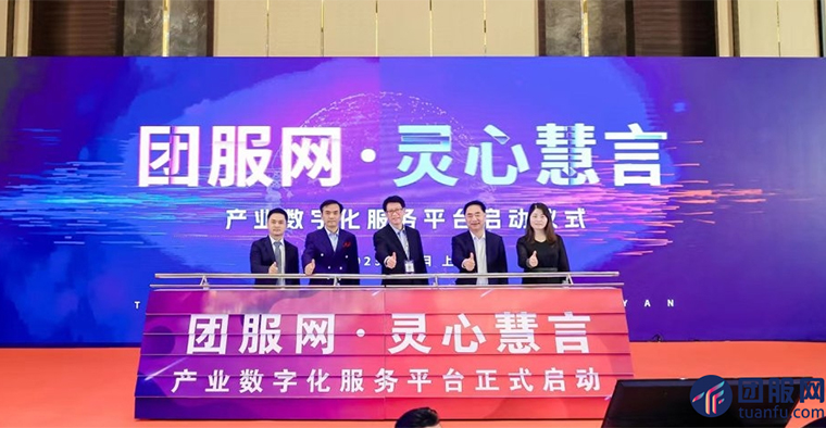 團服網亮相LINK FASHION，打造高效商貿聯動平臺！