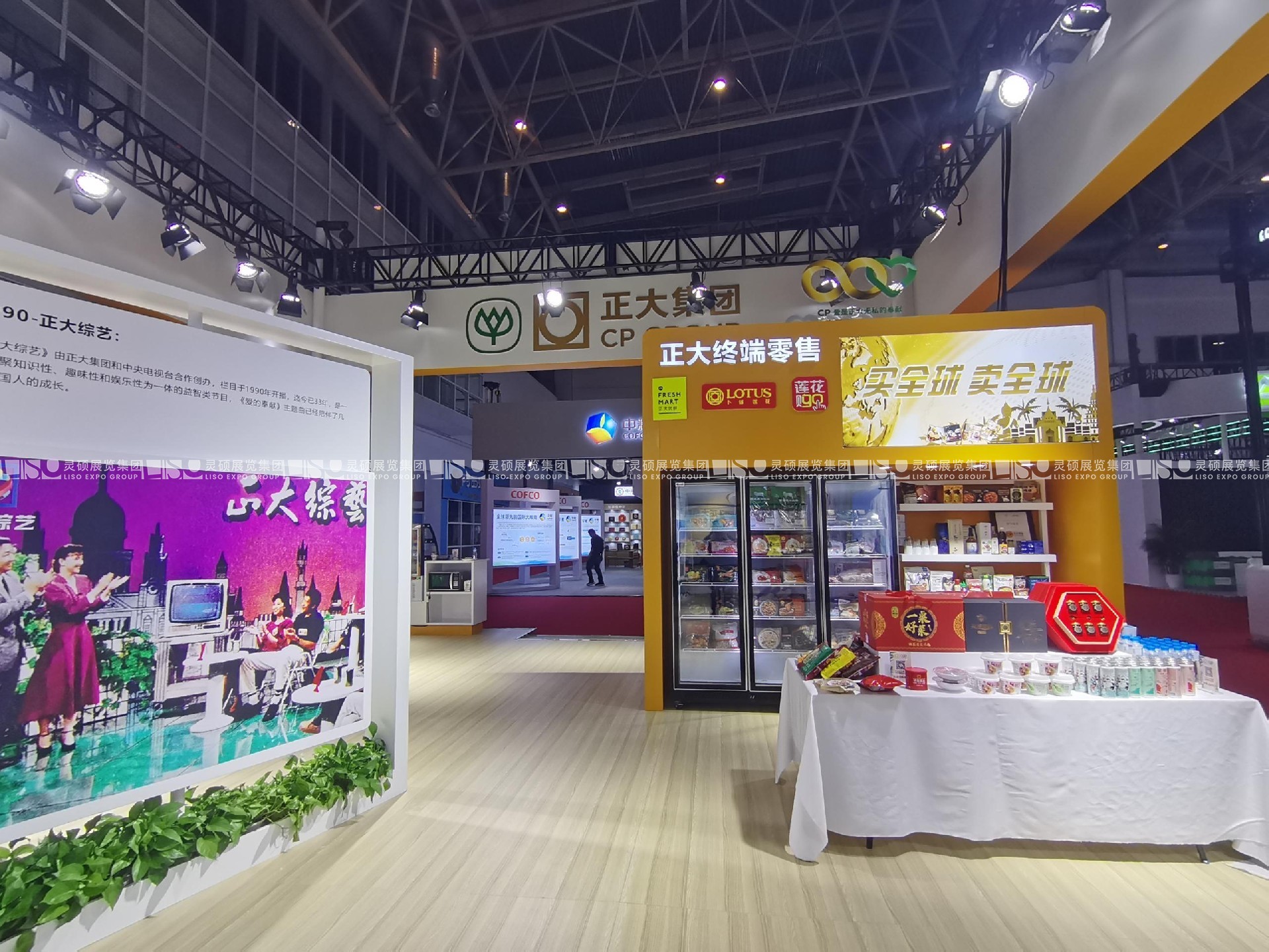 北京鏈博會(huì)展臺搭建案例-正大集團(tuán)