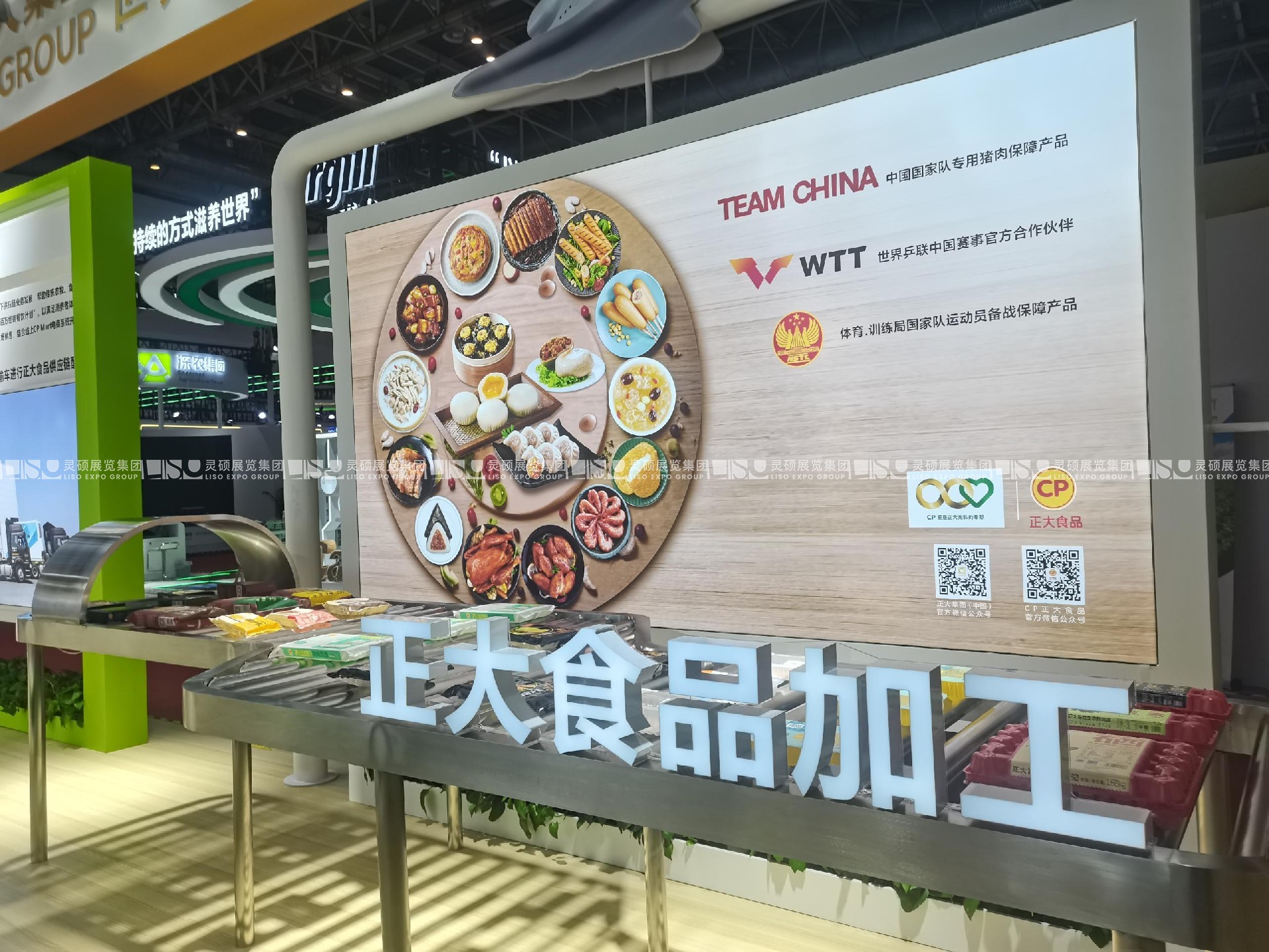 北京鏈博會(huì)展臺搭建案例-正大集團(tuán)