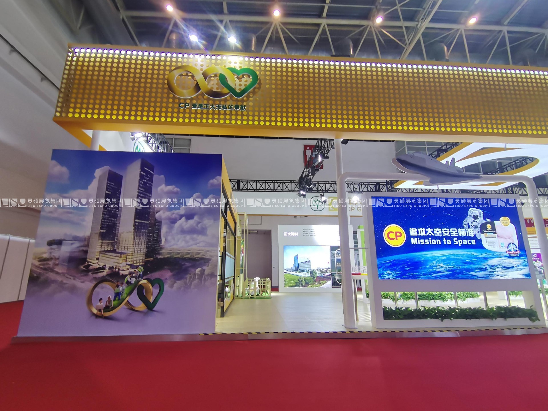 北京鏈博會(huì)展臺搭建案例-正大集團(tuán)
