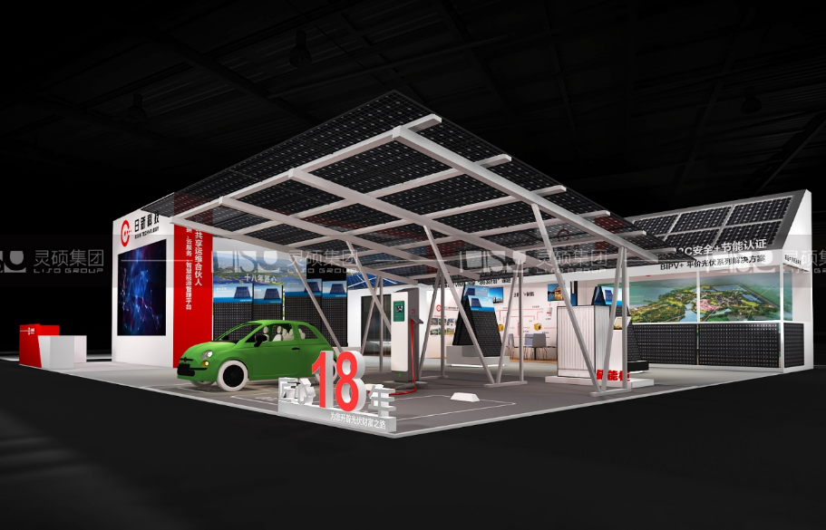 光伏展展臺設計搭建-日新科技