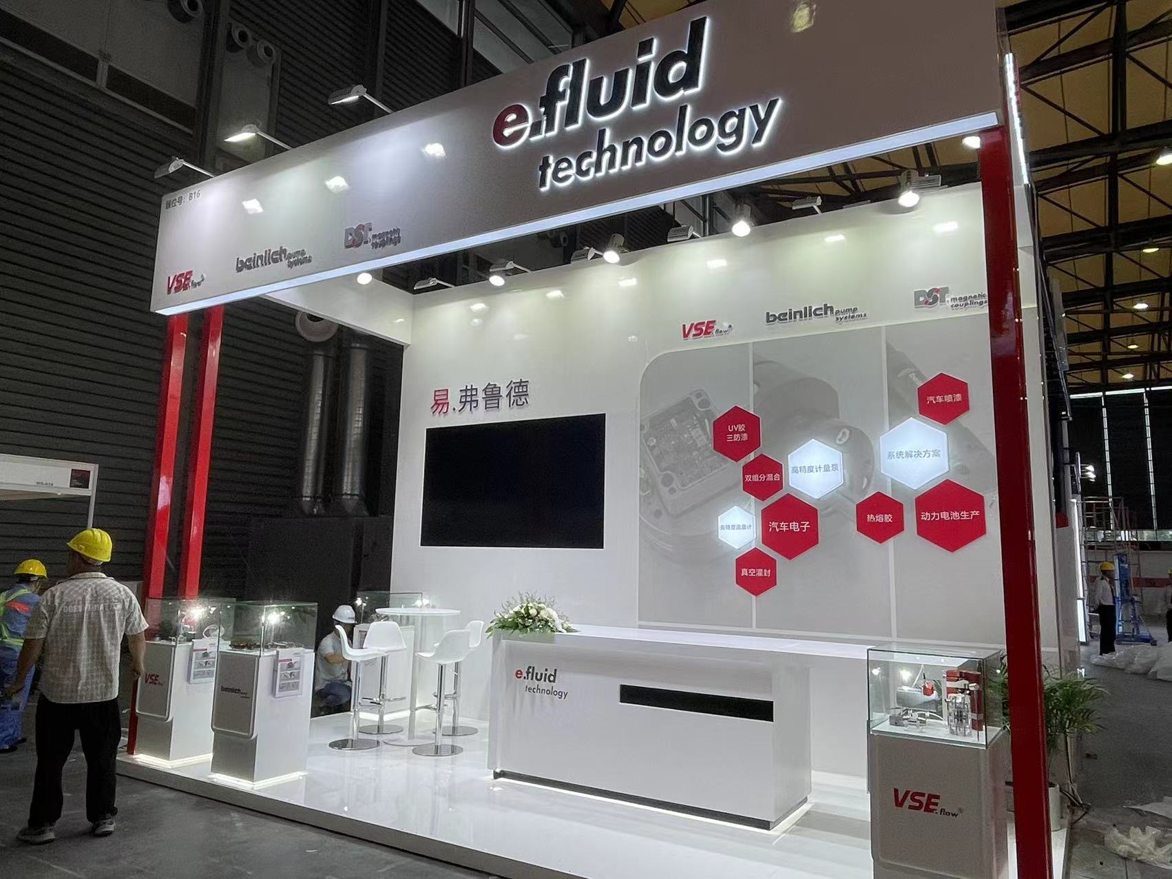 聚氨酯展展臺設計搭建-易弗魯德