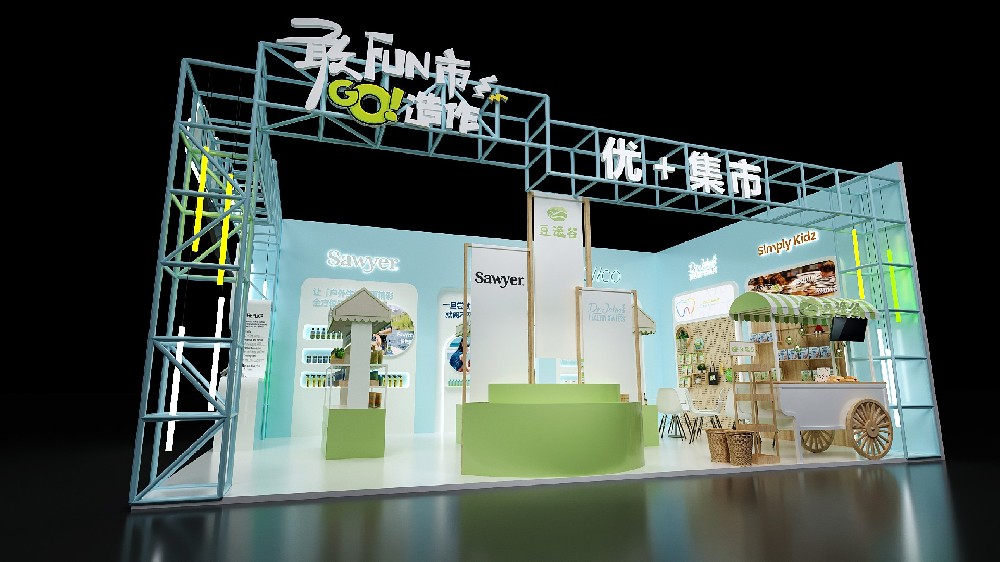 CBME孕嬰童展展臺搭建案例-優艾斯