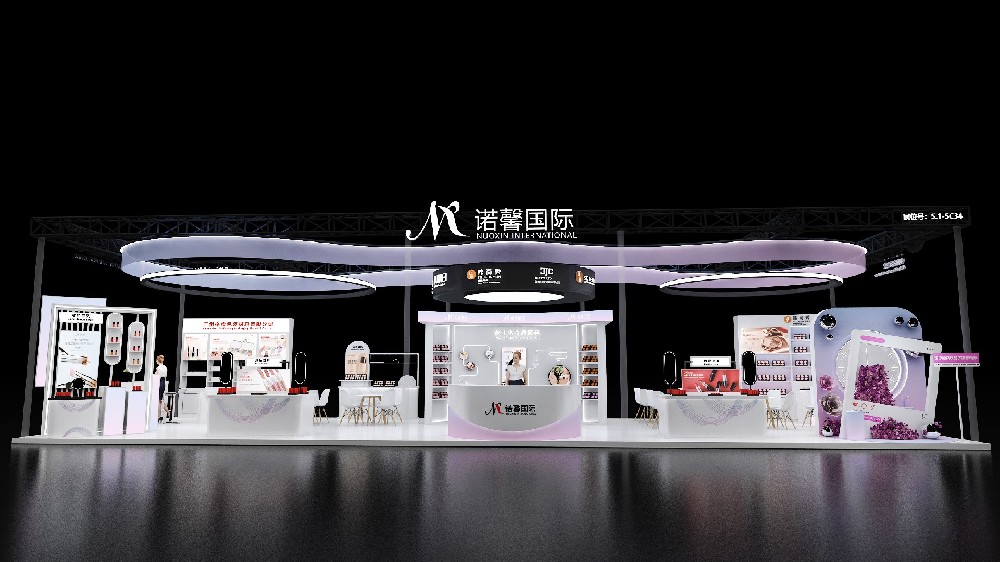 中國國際化妝品、個人和家庭護理用品原料展覽會展臺搭建 - 諾鑫國際