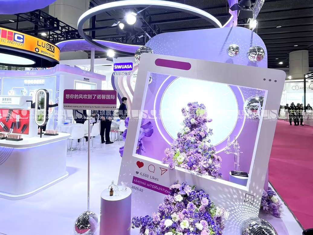 中國國際化妝品、個人和家庭護理用品原料展覽會展臺搭建 - 諾鑫國際