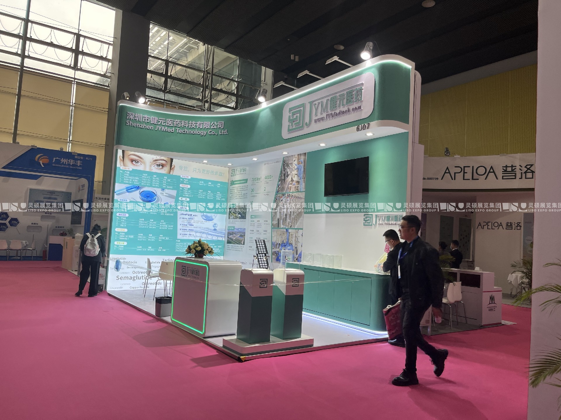 中國(guó)國(guó)際化妝品、個(gè)人和家庭護(hù)理用品原料展覽會(huì)展臺(tái)搭建-健元醫(yī)藥