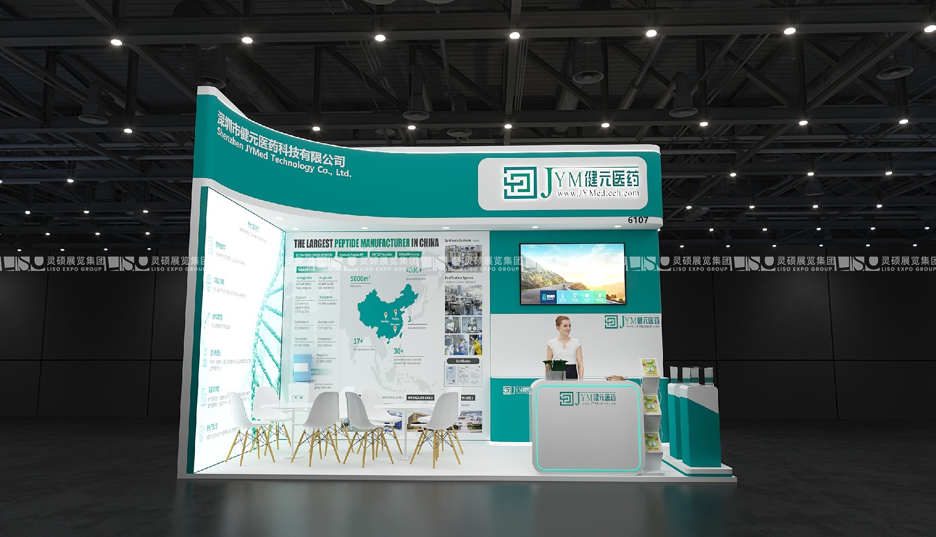 中國(guó)國(guó)際化妝品、個(gè)人和家庭護(hù)理用品原料展覽會(huì)展臺(tái)搭建-健元醫(yī)藥