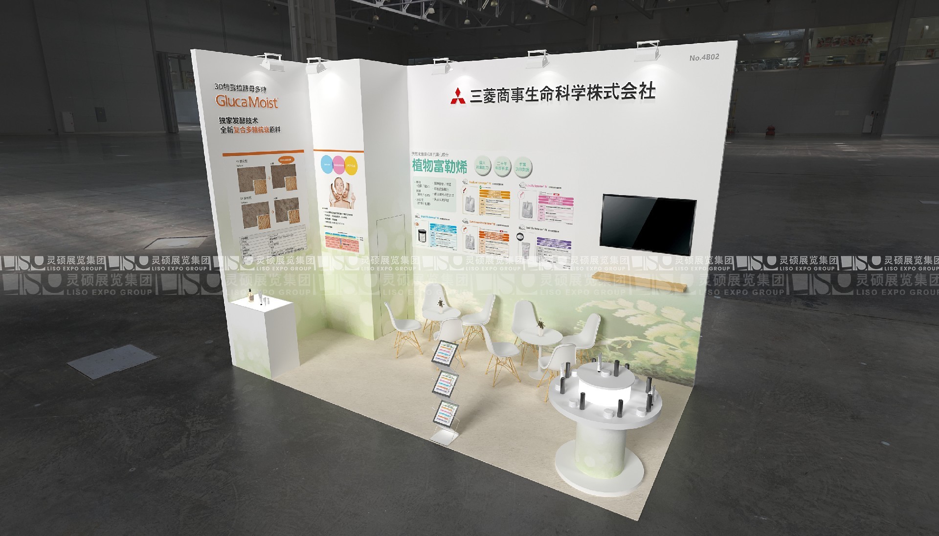 中國(guó)國(guó)際化妝品、個(gè)人和家庭護(hù)理用品原料展覽會(huì)展臺(tái)搭建 - 三菱商事