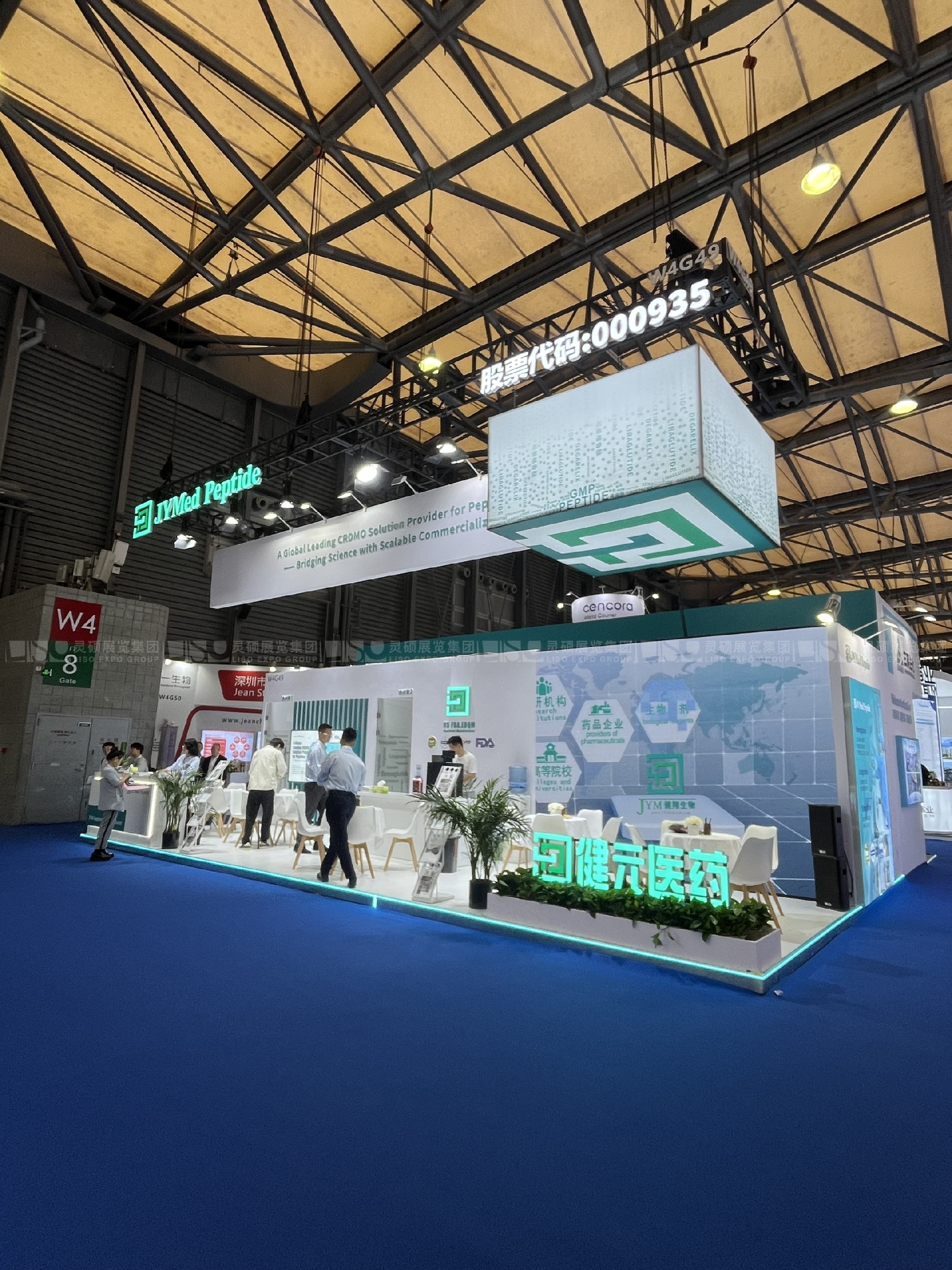 世界制藥原料中國展CPHI-健元醫藥