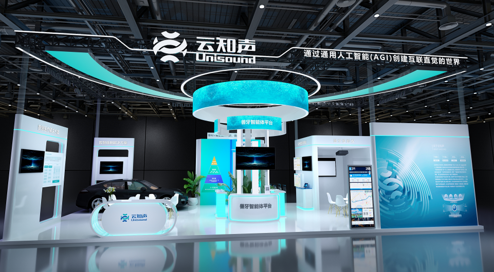 上海展臺設(shè)計(jì)搭建（世界人工智能大會）