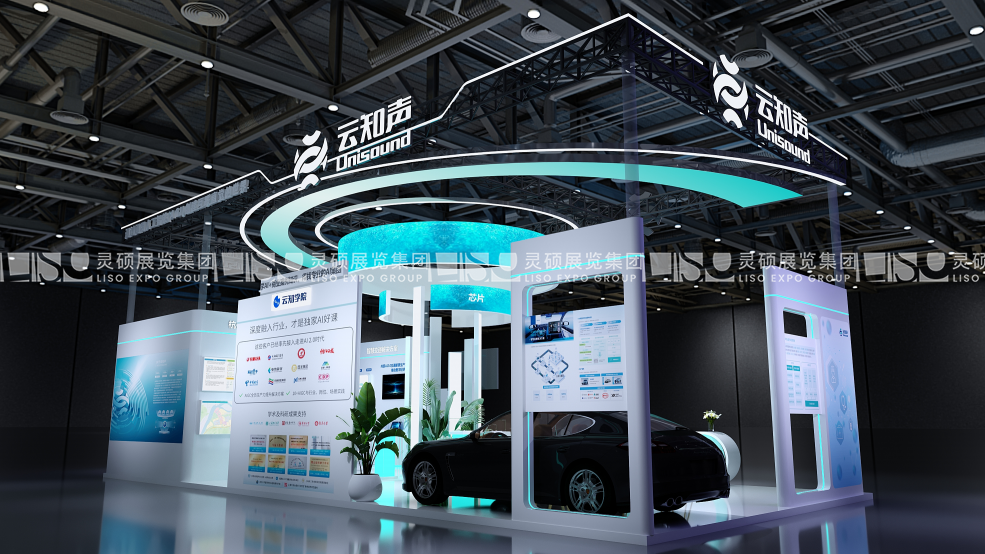 上海展臺設計搭建（世界人工智能大會）