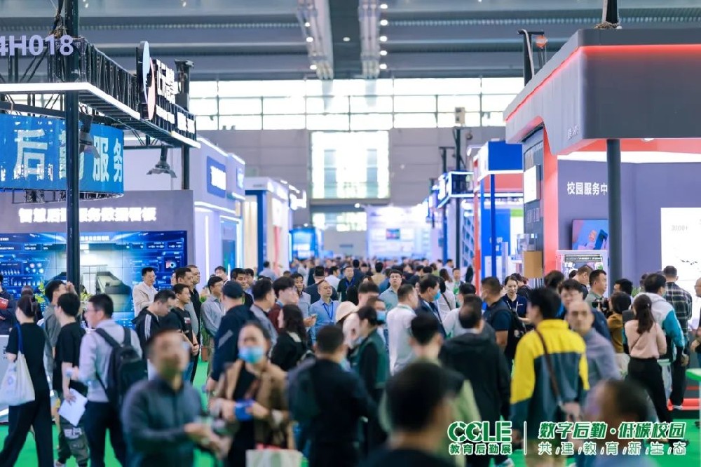 盛大開幕！一起來看CCLE第六屆中國教育后勤展覽會現場盛況